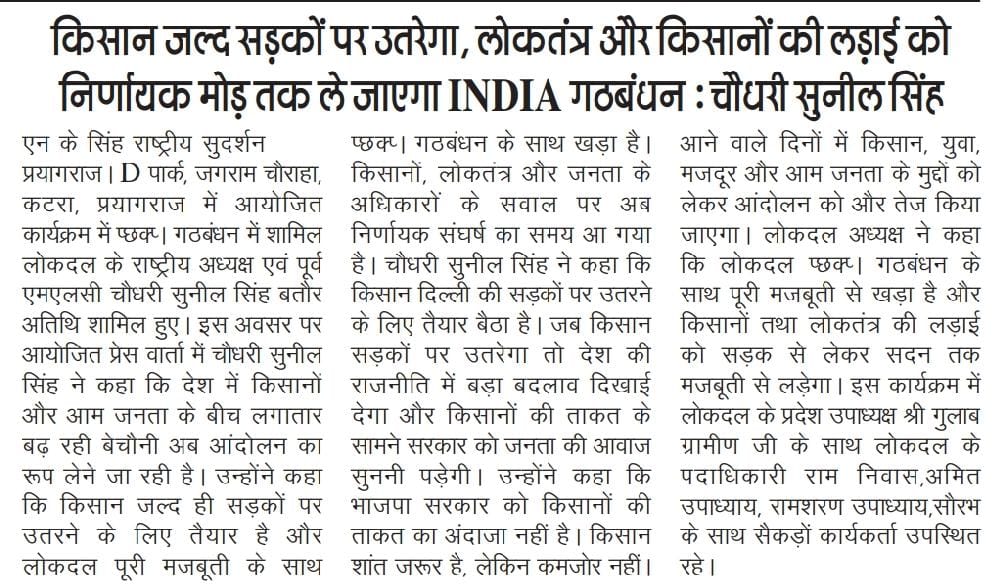 राष्ट्रीय सुदर्शन अख़बार