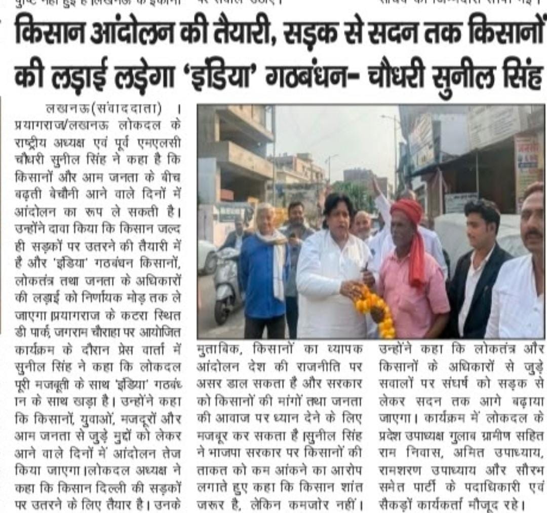 दैनिक समाचार पत्र