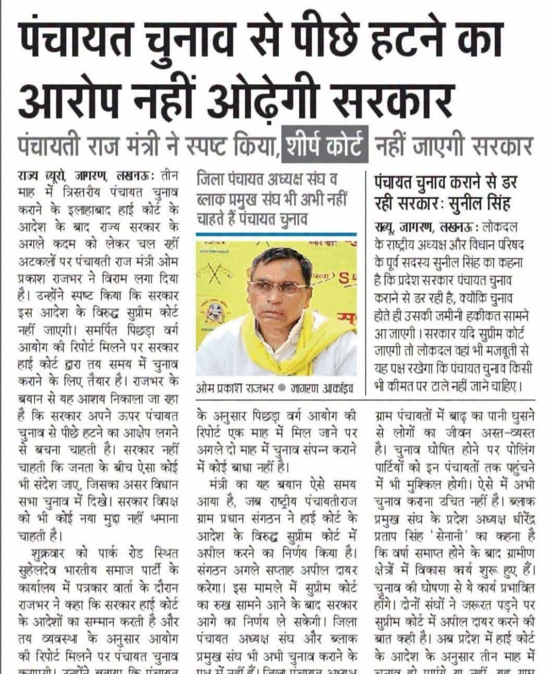 दैनिक जागरण