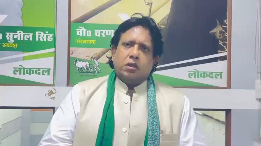 लोकदल राष्ट्रीय अध्यक्ष सुनील सिंह का तीखा संदेश — X Video