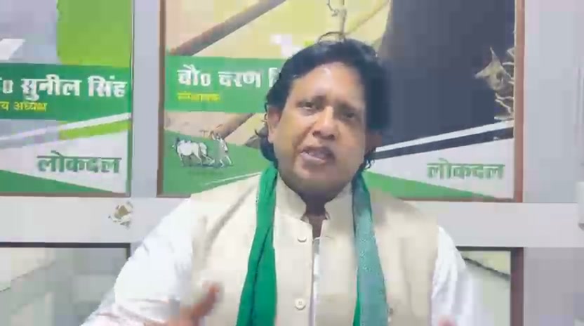 लोकदल राष्ट्रीय अध्यक्ष सुनील सिंह का तीखा संदेश — Facebook Video