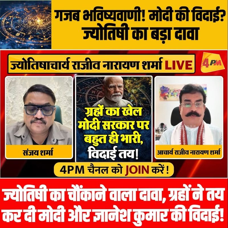 ज्योतिषी का चौंकाने वाला दावा, ग्रहों ने तय कर दी मोदी और ज्ञानेश कुमार की विदाई!